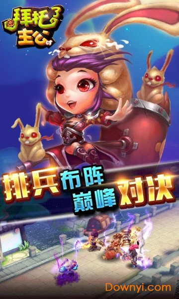 拜托了主公游戏