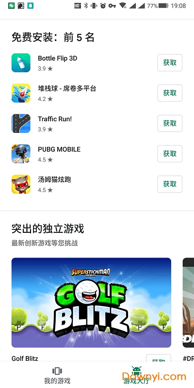 Google Play 游戏(Google Play Games) v2021.10.30471 安卓官方版1