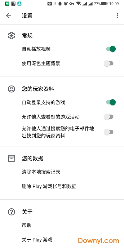 Google Play 游戏(Google Play Games) v2021.10.30471 安卓官方版2