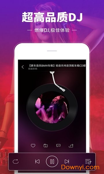 dj多多官方版 v5.2.2t 安卓最新版0