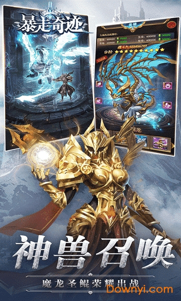 暴走奇迹公益服 v1.0.0 安卓版0