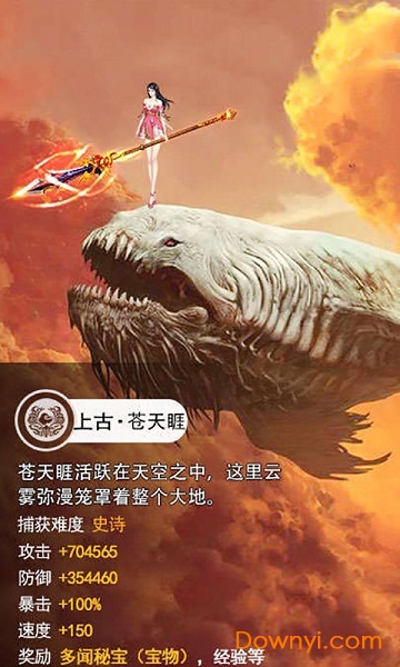 山海异兽录私服 v0.0.6 安卓版1