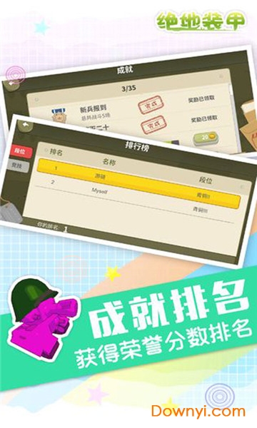 绝地装甲游戏 v1.3.1 安卓版 0