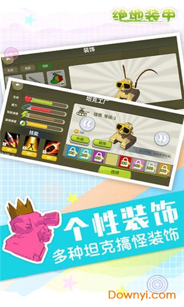 绝地装甲游戏 v1.3.1 安卓版 1