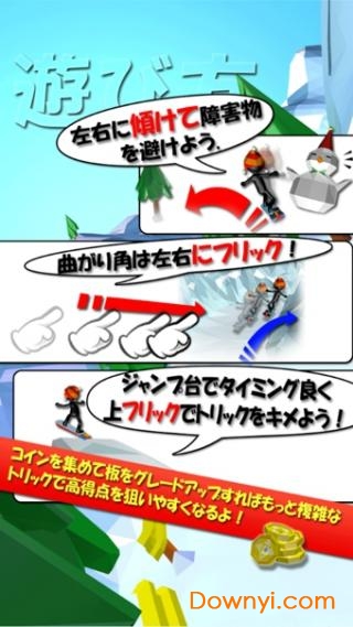 滑雪跑酷手游(snowboard) v1.0.1 安卓版1