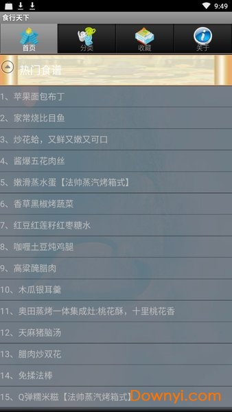 食行天下软件 食行天下app下载
