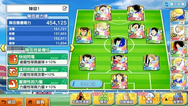 足球小将翼梦幻队伍中文版