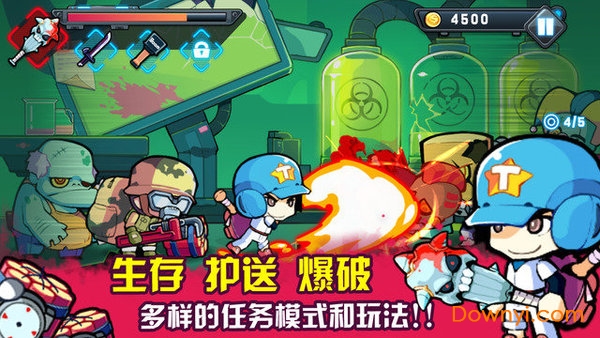 全民僵尸战争修改版