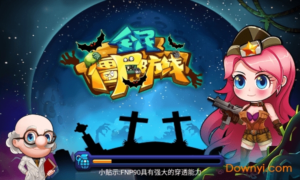 全民僵尸防线修改版