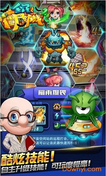 全民僵尸防线2修改版