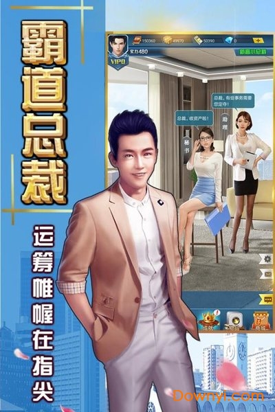 终极商战无限钞票钻石版 v10.0.0 安卓最新版3