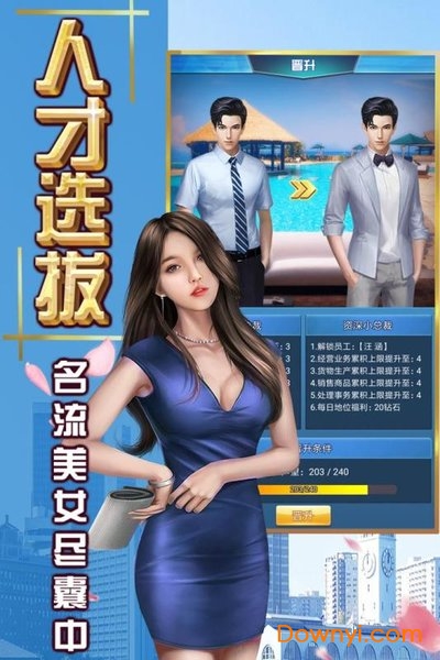 终极商战修改版