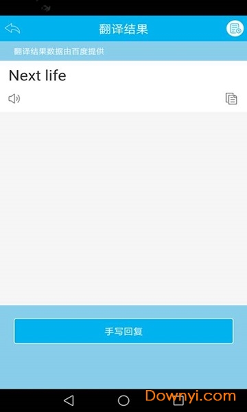 手机拍照翻译app v5.3.7 安卓版1