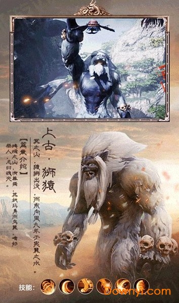 山海经恶兽正式版 v3.9.0 安卓版0