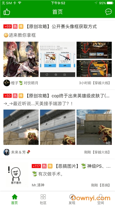 葫芦侠ios版 v1.2.2 iphone版 0