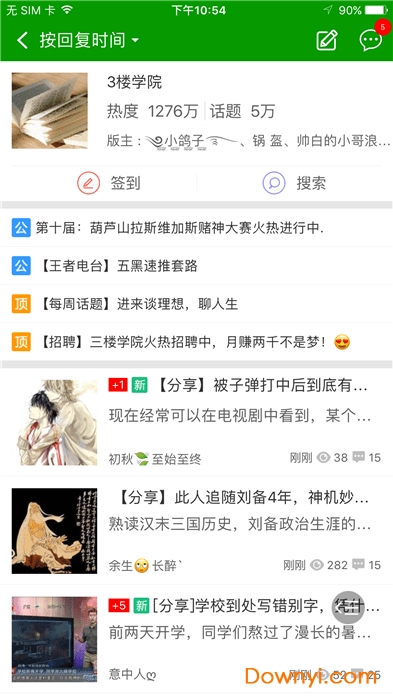 葫芦侠ios版 v1.2.2 iphone版 2