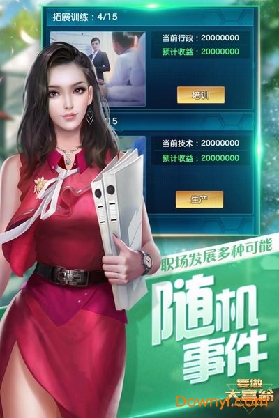 我要做大富翁游戏 我要做大富翁手游