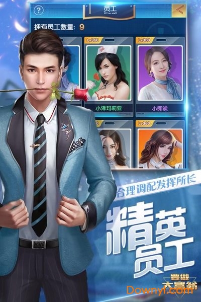 我要做大富翁游戏 v4.1894 安卓最新版3