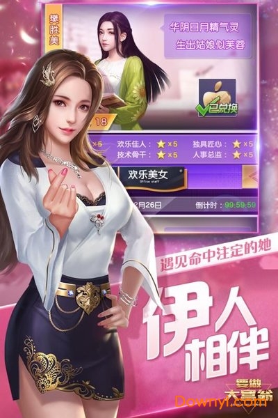 我要做大富翁游戏 v4.1894 安卓最新版0