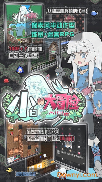 小白的大冒险mini无限奖牌版 v1.1 安卓版3