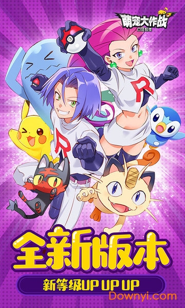 萌宠大作战百度版