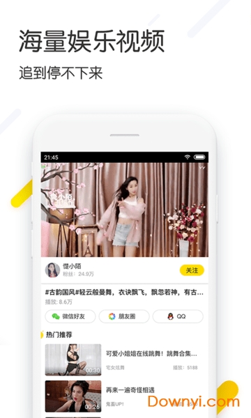 追看视频app v5.9.3 安卓最新版1