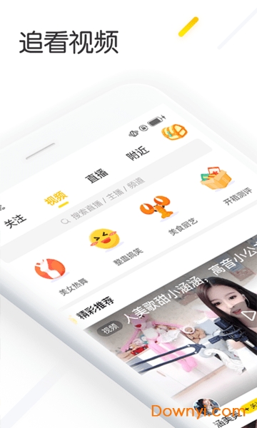 追看视频app 追看视频手机版