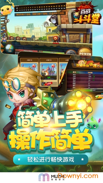 支付宝百战斗斗堂 v1.0 安卓版0