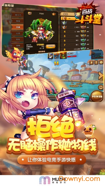 支付宝百战斗斗堂 v1.0 安卓版2