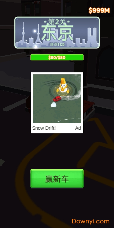 开车和停车修改版 开车和停车游戏修改版