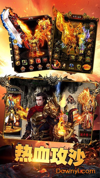 超爽传奇变态版