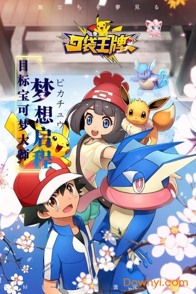 口袋王牌手机游戏 v1.0 安卓最新版3