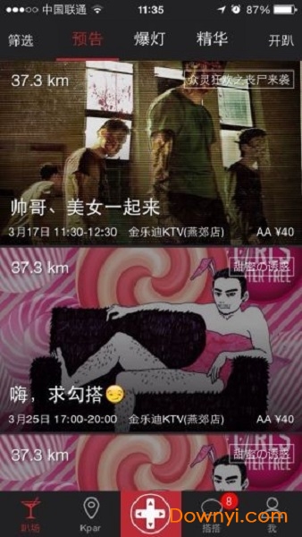 开趴手机版 v1.2.1 安卓版1