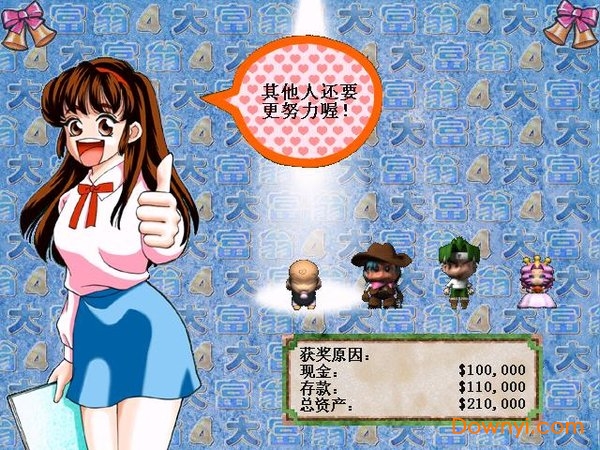 大富翁4超时空之旅汉化版