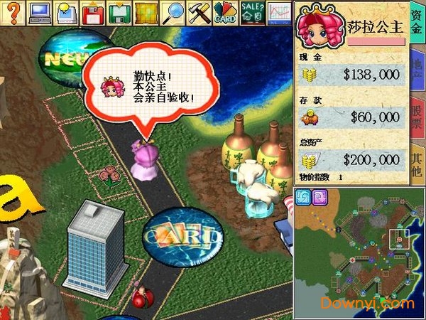 大富翁4超时空之旅免安装硬盘版 完整版0