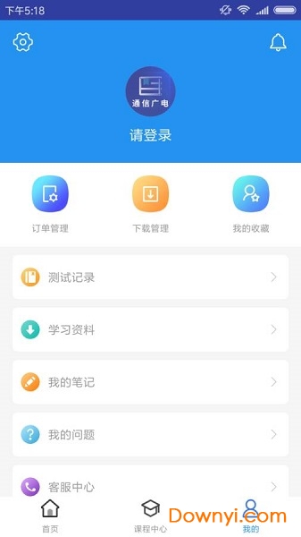 通信与广电题库