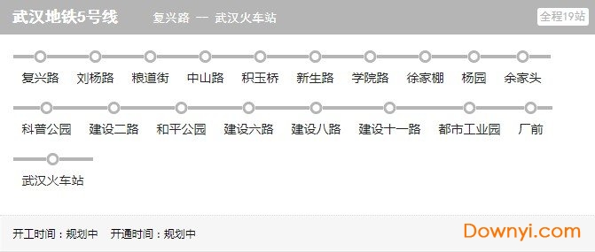 武汉地铁5号线站点图 2