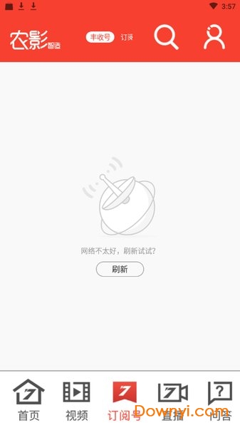 农影智造软件 v1.1.0 安卓版0