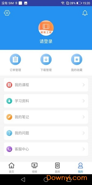 一建建筑工程视频课件
