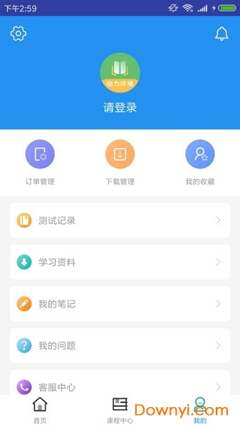 通信动力与环境题库手机版 v1.0.0 安卓版0