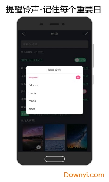 时间倒数日手机版
