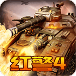 红警4军团大战内购修改版
