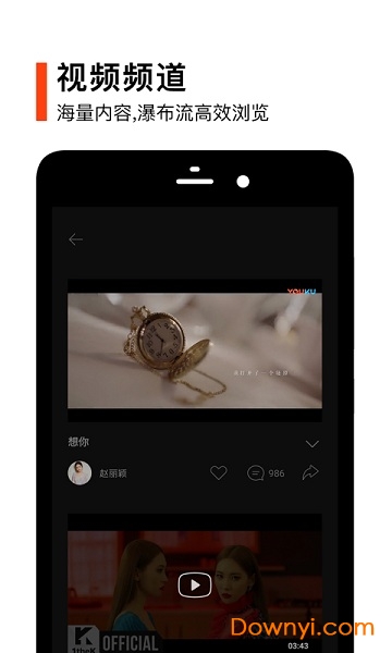虾米音乐官方版 v8.5.22 安卓最新版1