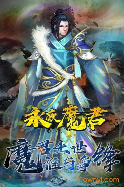 永夜魔君高爆版 v1.0.0 安卓最新版0