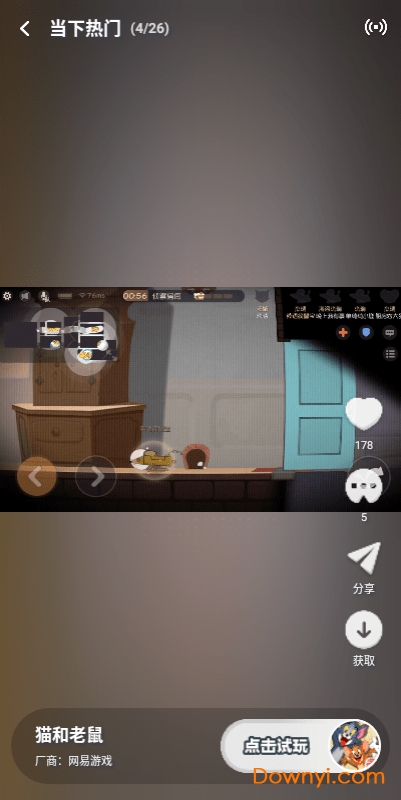 轻玩游戏盒子 v1.0.987 安卓官方正版1