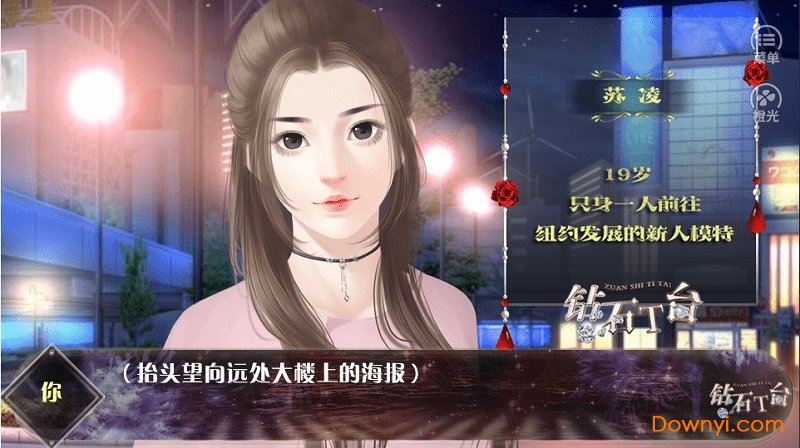 钻石t台内购修改版