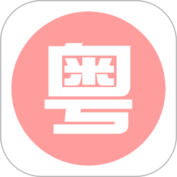 粤语e课堂破解版下载