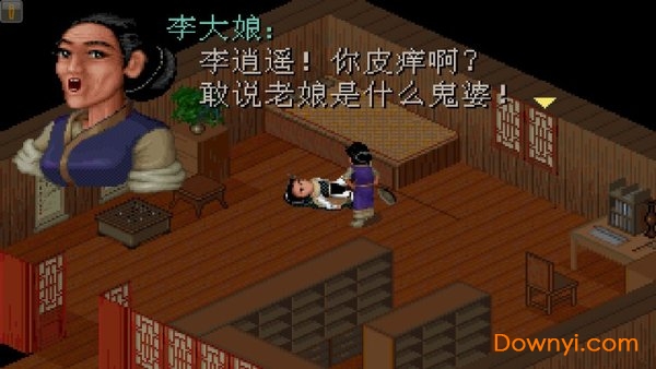 仙剑奇侠传梦幻内购修改版 v1.8 安卓版1