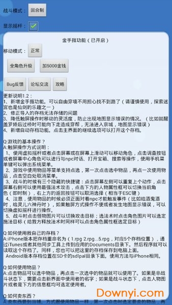 仙剑奇侠传梦幻内购修改版 仙剑奇侠传梦幻修改版