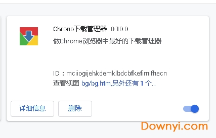 chrono下载管理器插件 v0.10.0 最新绿色版0